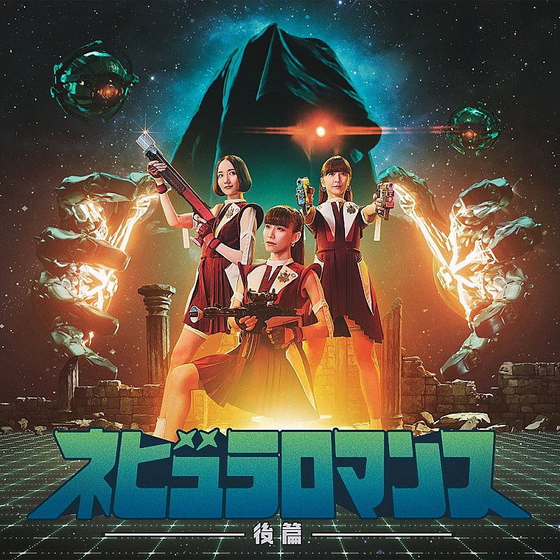 Perfume、新アルバム『ネビュラロマンス 後篇』のジャケ写を公開