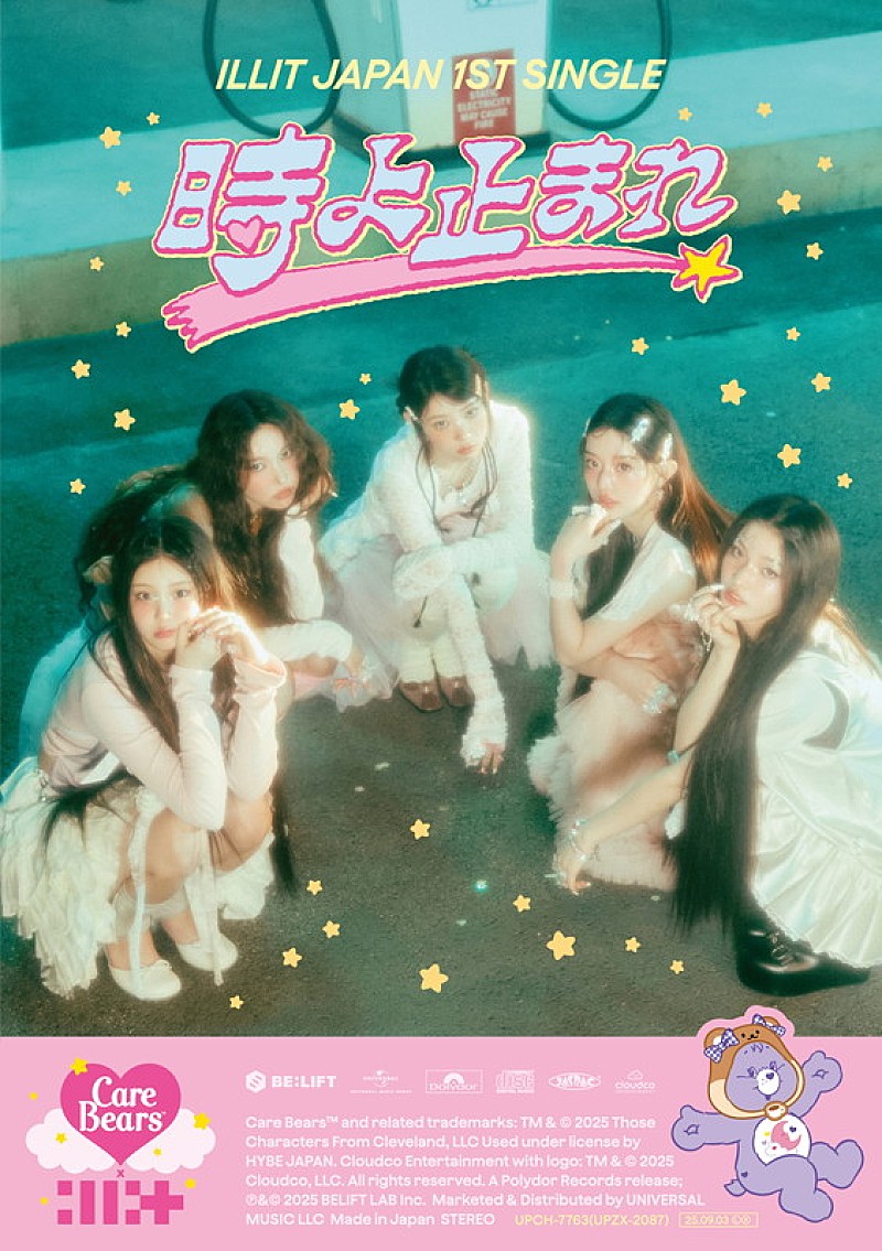 「ILLIT シングル『時よ止まれ』製造限定 Care Bears（TM）盤」2枚目/7