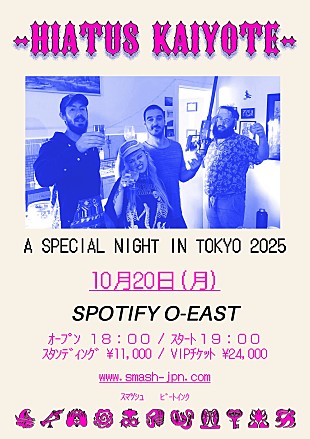 「ハイエイタス・カイヨーテ、一夜限りの単独公演が10月に決定」