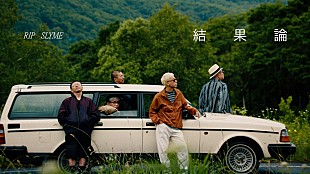 「RIP SLYME、新曲「結果論」のMVを公開、5人のメンバーが織りなす旅路を再現」