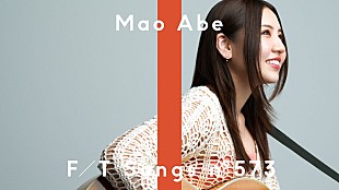 「阿部真央が初登場、2009年リリース「貴方の恋人になりたいのです」を披露 ＜THE FIRST TAKE＞」