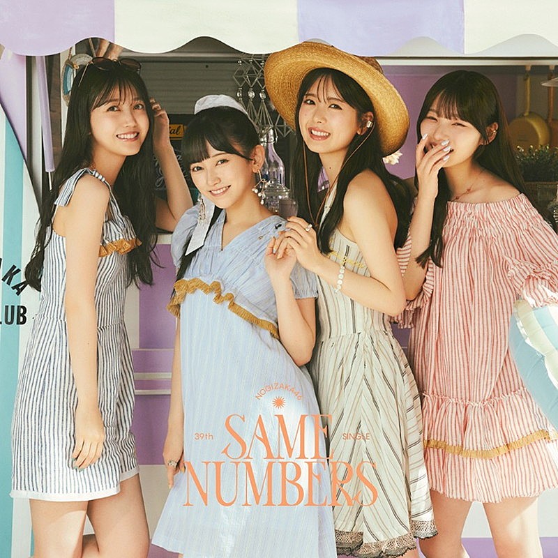 「乃木坂46 シングル『Same numbers』初回仕様限定盤TYPE-D」5枚目/7