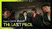 「『[THE LAST PIECE] Love Myself / Team E Performance Video -Classroom ver.- （Prod. BANVOX）』」6枚目/8