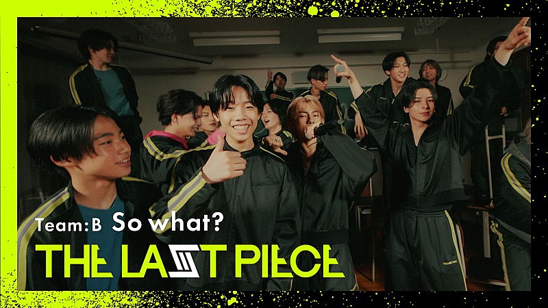 「『[THE LAST PIECE] So what? / Team B Performance Video -Classroom ver.- （Prod. BANVOX）』」3枚目/8