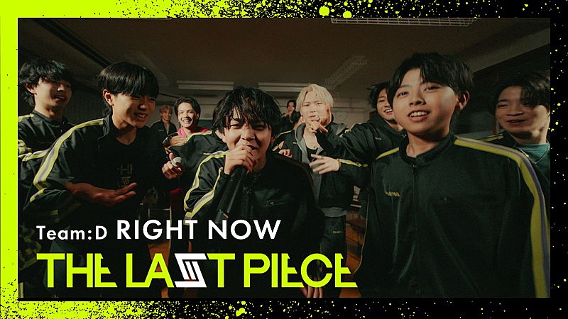 「『[THE LAST PIECE] RIGHT NOW / Team D Performance Video -Classroom ver.- （Prod. BANVOX）』」5枚目/8