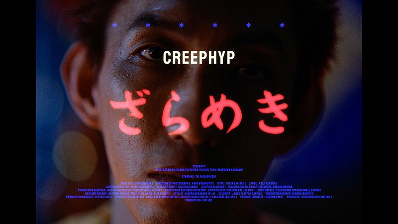 クリープハイプの新曲「ざらめき」MV、タイ（やさしいズ）が死を覚悟しながら過ごす6日間を描く