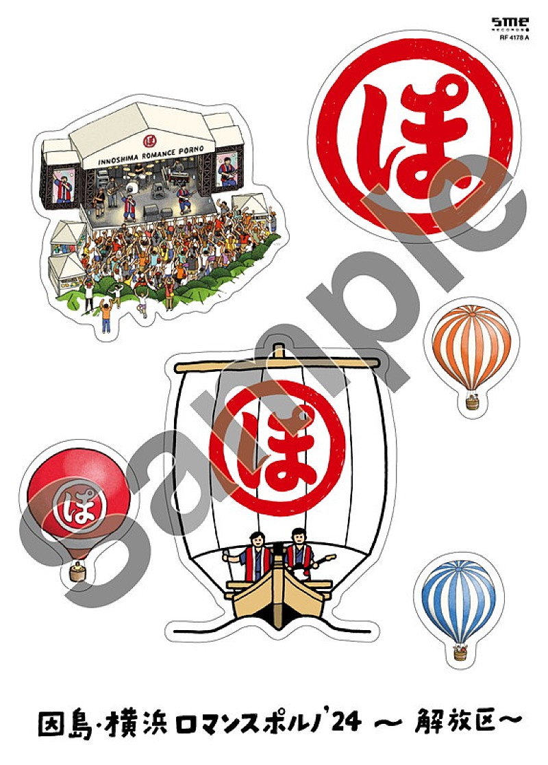 「ポルノグラフィティ LIVE Blu-ray&DVD『因島・横浜ロマンスポルノ'24 ~解放区~』ステッカー」3枚目/5