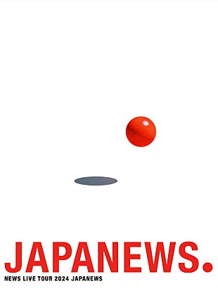 「NEWS、ツアー【JAPANEWS】映像作品化　特典映像は沖縄ロケ＆MC集」