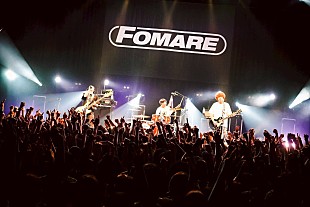 「＜ライブレポート＞FOMARE、MONGOL800を迎えた10周年ツアーファイナル　初ワンマンの地で見せた10年の蓄積」