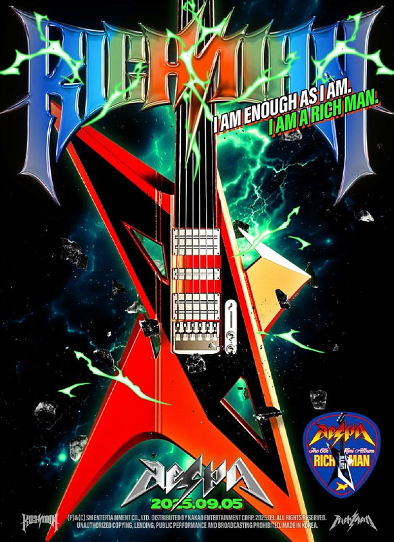 aespa、ミニアルバム『Rich Man』9月リリース | Daily News