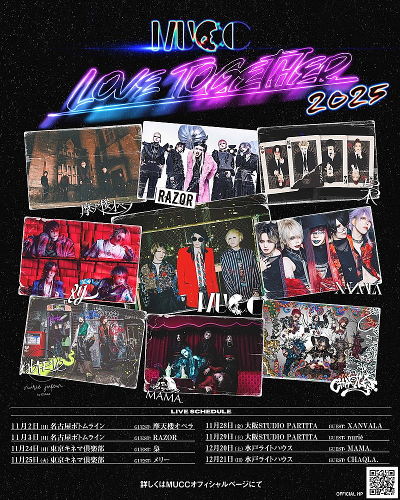 「MUCC、【TOUR 2025「Love Together」】決定　摩天楼オペラ、RAZOR、メリー、CHAQLA.ら8アーティストと全国でツーマン開催」1枚目/1