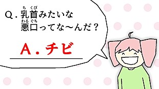 「【ビルボード】“ニコニコ VOCALOID SONGS TOP20”、山本「乳首なぞなぞ」2週連続首位に」