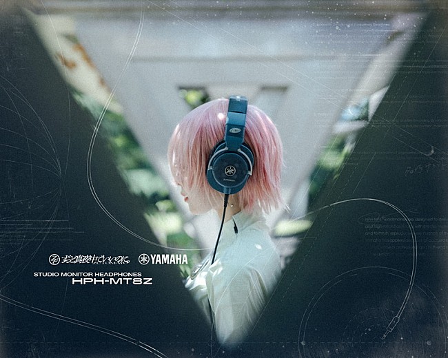 「ずっと真夜中でいいのに。×ヤマハのモニターヘッドフォン『HPH-MT8』コラボが実現」1枚目/1