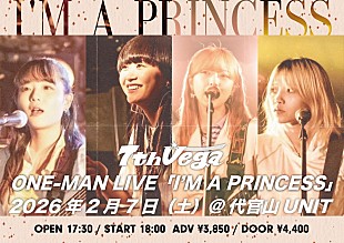 「セブンス・ベガ、1stアルバム『PRINCESS』の“その先”を描くワンマンライブ開催」