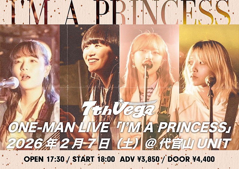 セブンス・ベガ、1stアルバム『PRINCESS』の“その先”を描くワンマンライブ開催