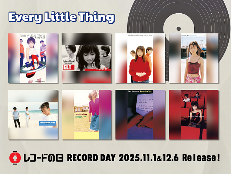 Every Little Thing、30周年企画始動　全48シングルがアナログ盤でリリース決定