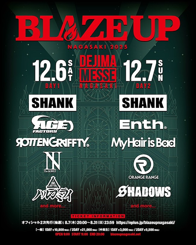 「SHANK主催【BLAZE UP NAGASAKI 2025】第1弾出演者発表 」1枚目/2