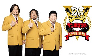 「サンボマスター、新たな拠点で実施されたレコーディング映像を公開」