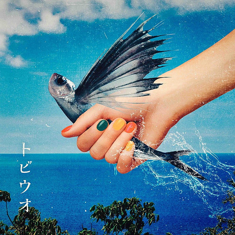 「WANIMA 配信シングル「トビウオ」」2枚目/2