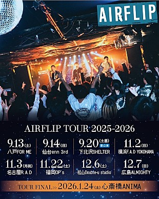 「AIRFLIP、全国ツアー【AIRFLIP TOUR 2025-2026】開催発表」