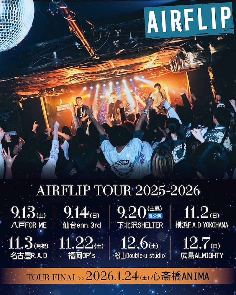 「AIRFLIP、全国ツアー【AIRFLIP TOUR 2025-2026】開催発表」1枚目/2