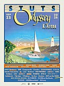 「STUTSの初となるアリーナ公演【Odyssey】、新たなゲストにBenjazzy／iri／OMSB」1枚目/5