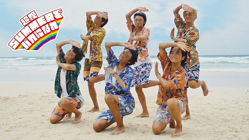 Lienel、ワイプから“夏”に辿り着く「超絶SUMMERでバカになれ」MV（フルver.）公開