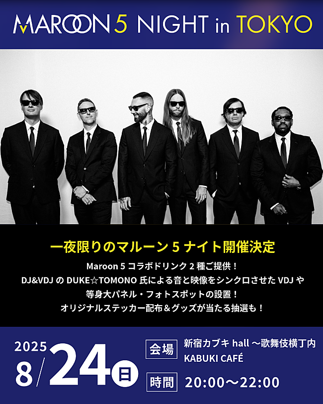 「マルーン5、アルバム『Love Is Like』発売＆新宿でイベント【Maroon 5 Night in TOKYO】開催決定」1枚目/8