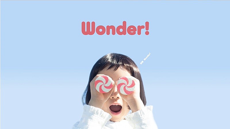 絢香、ニューAL表題曲「Wonder!」オーディオビデオ公開
