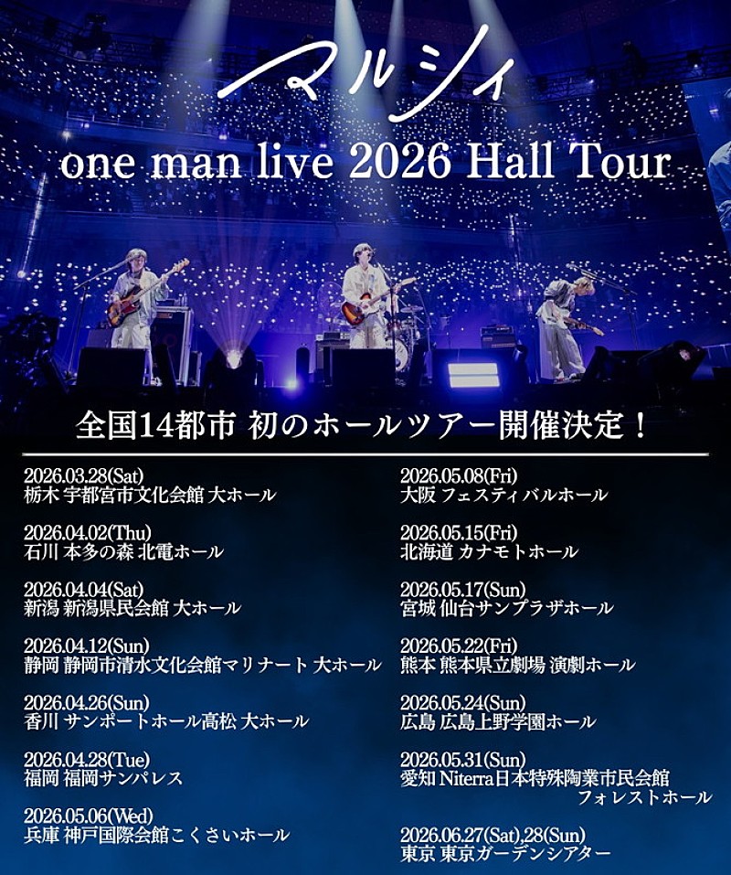 「【マルシィone man live 2026 Hall Tour】（仮）」2枚目/2