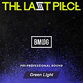 「配信シングル「Green Light - from Audition THE LAST PIECE -」」2枚目/6