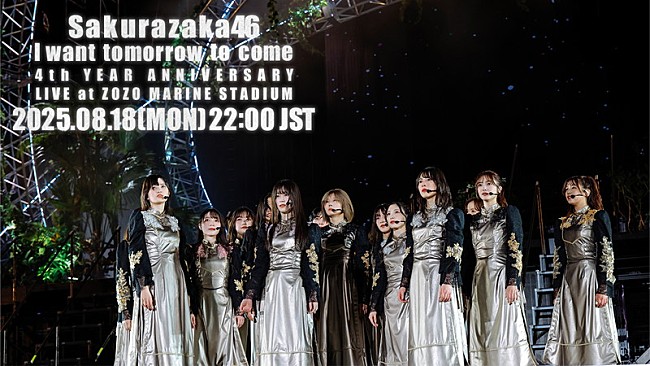 「櫻坂46【4th YEAR ANNIVERSARY LIVE】から「I want tomorrow to come」ライブ映像を1回限りプレミア公開」1枚目/6