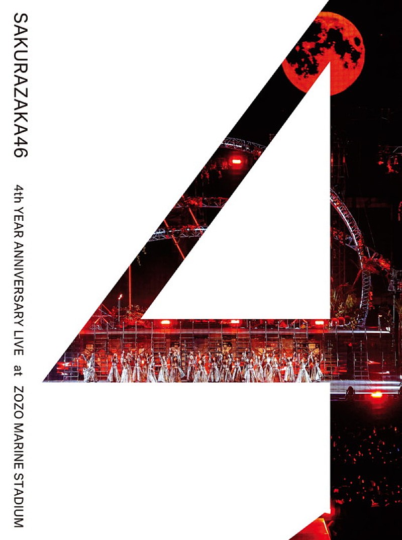 「櫻坂46 LIVE Blu-ray『4th YEAR ANNIVERSARY LIVE at ZOZO MARINE STADIUM』完全生産限定盤」2枚目/6