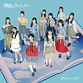 「【深ヨミ】僕が見たかった青空『視線のラブレター』の初週販売動向を過去作と比較調査」1枚目/3