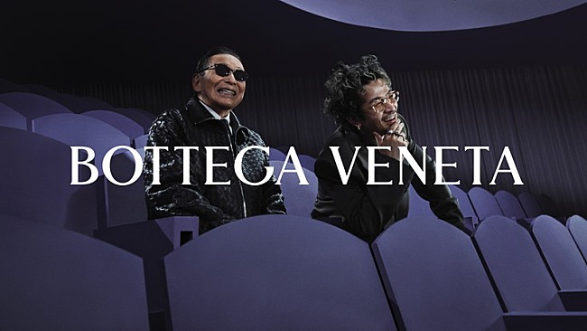 「常田大希がボッテガ・ヴェネタに楽曲書き下ろし、タモリとキャンペーンビジュアルにも登場」1枚目/1