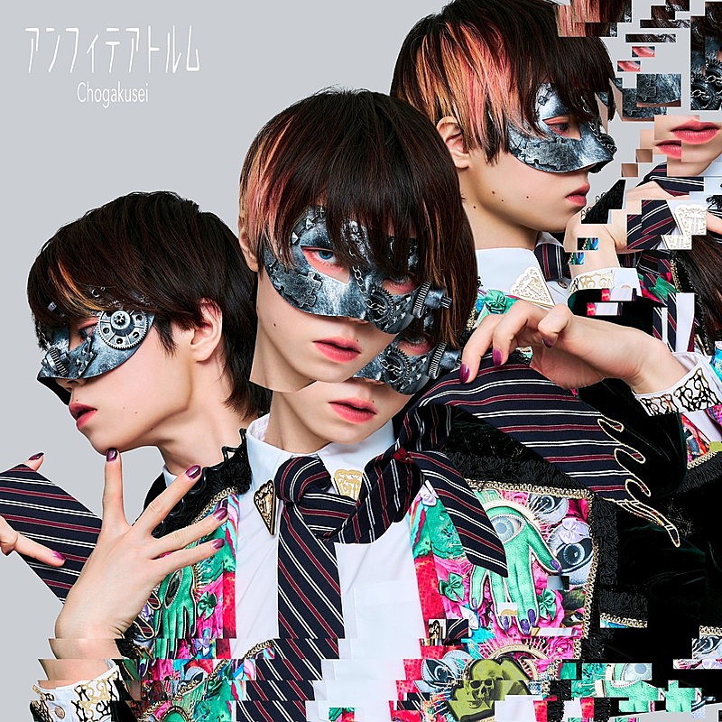 「超学生 アルバム『アンフィテアトルム』初回限定盤」2枚目/4