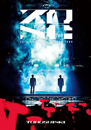 「東方神起、20周年記念ライブが映像化　ジャズ漫画『BLUE GIANT』とのコラボも」