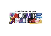 「GANG PARADE、ファン投票で“もう一度見たい公演”を再現するFC会員限定ツアー開催」1枚目/2