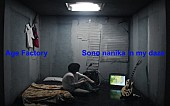 「Age Factory、6thALタイトル曲「Sono nanika in my daze」MVはワンカットで撮影」1枚目/3