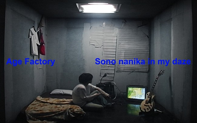 「Age Factory、6thALタイトル曲「Sono nanika in my daze」MVはワンカットで撮影」1枚目/3