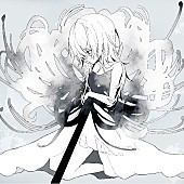 「aruma、新曲「欠片」がアニメ『補助魔法』ED主題歌に決定」1枚目/2