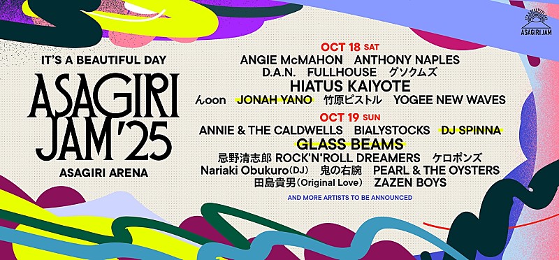  【朝霧JAM '25】出演アーティスト第4弾発表、グラス・ビームス／Jonah Yano／DJスピナ決定