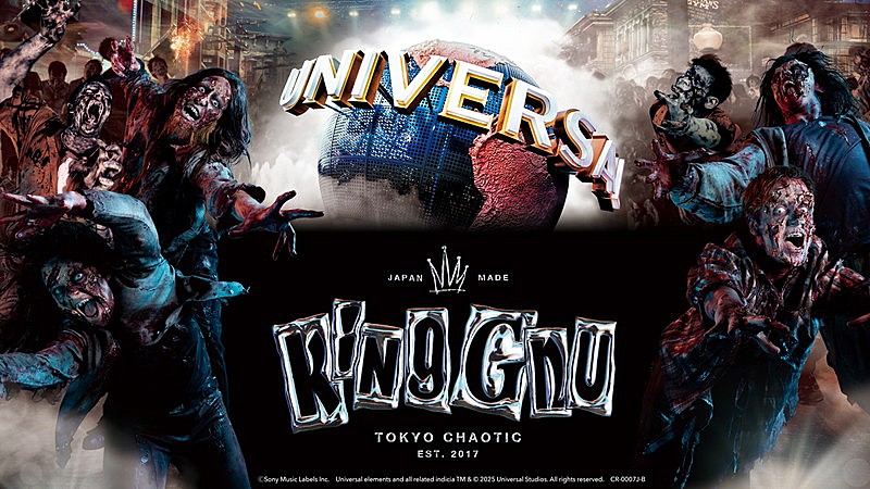 「King Gnu×ユニバーサル・スタジオ・ジャパン『ゾンビ・デ・ダンス』コラボKV」3枚目/3