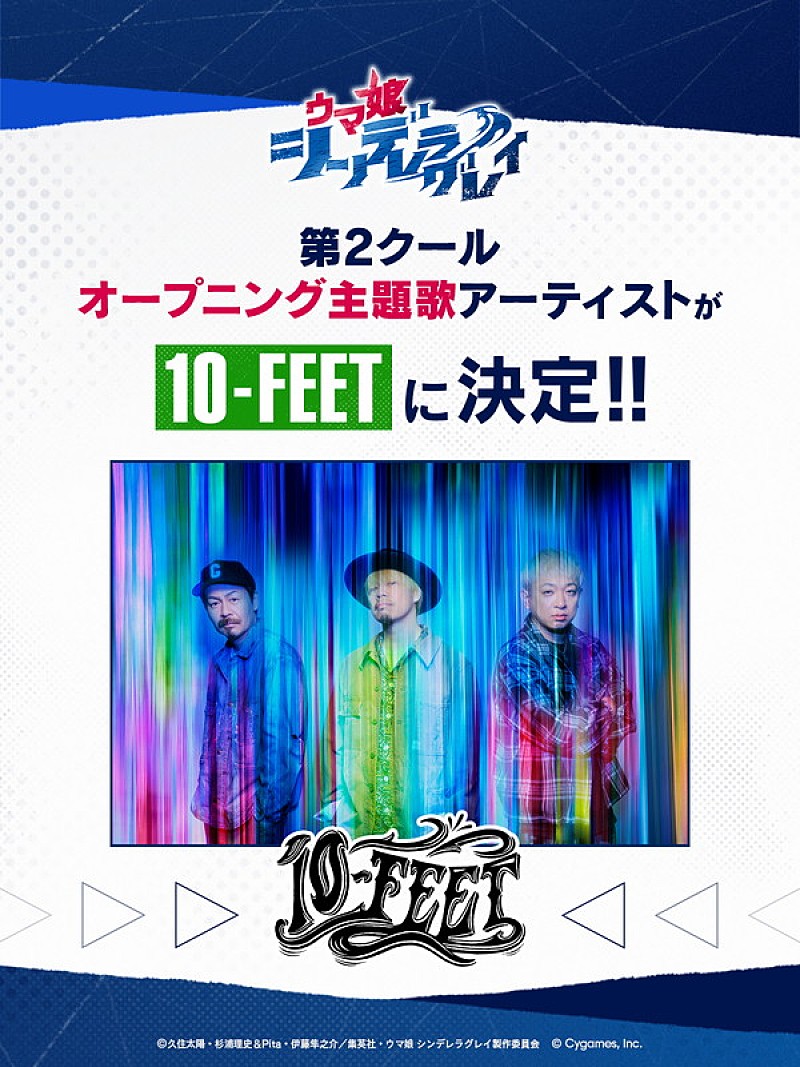 10-FEET、アニメ『ウマ娘 シンデレラグレイ』第2クールOP主題歌を担当 