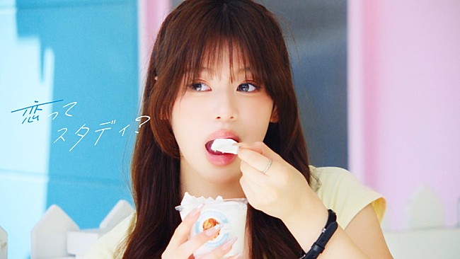 「THE BEAT GARDEN、米澤りあ出演「恋ってスタディ？」MVで“高校生の恋”描く」1枚目/4