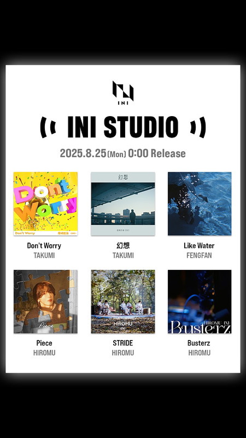 INI「INI STUDIO」ソロ楽曲配信へ、TAKUMI／FENGFAN／HIROMUの計6曲