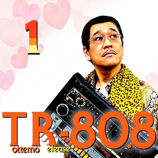 「ピコ太郎、「PPAP」10周年記念プロジェクト『Tottemo Release 80.8』始動」1枚目/2