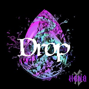 「HANA「Drop」自身2曲目のストリーミング累計1億回再生突破」