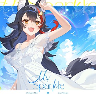 「【ビルボード】大神ミオ『My Sparkle』自身初のアルバム・セールス・チャート登場＆首位獲得」