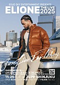 「ELIONE、初のZeppワンマンライブ開催決定　G-k.i.d／JP THE WAVY／Mummy-D／CHICO CARLITOら第一弾客演アーティストも発表」1枚目/7